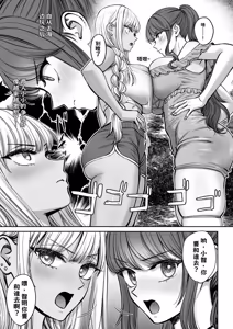 Page 4 of Totsuzen Ane ga Dekita Hanashi 4 - preview thumbnail