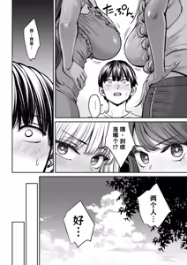 Page 5 of Totsuzen Ane ga Dekita Hanashi 4 - preview thumbnail