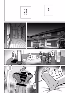 Page 51 of Totsuzen Ane ga Dekita Hanashi 4 - preview thumbnail