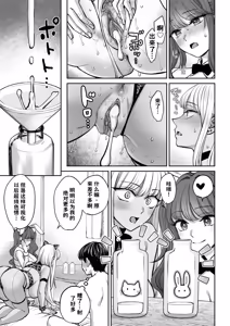 Page 74 of Totsuzen Ane ga Dekita Hanashi 4 - preview thumbnail