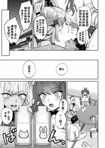 Page 82 of Totsuzen Ane ga Dekita Hanashi 4 - preview thumbnail