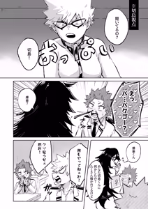 Page 14 of 切島くんの恋愛トレーニング - preview thumbnail