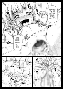 Page 20 of Puni Bote Vivio Fuck | 말랑보테 비비오 후아크 - preview thumbnail