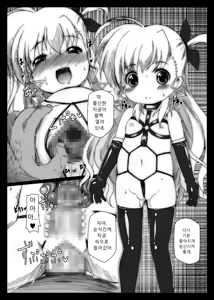 Page 9 of Puni Bote Vivio Fuck | 말랑보테 비비오 후아크 - preview thumbnail