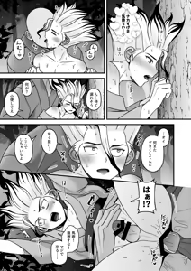 Page 10 of Natsuyasumi Sousaku Nikki - preview thumbnail