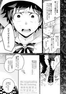 Page 16 of Invisible Lover - preview thumbnail