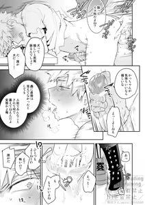 Page 24 of Invisible Lover - preview thumbnail