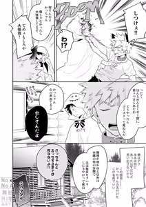 Page 7 of Invisible Lover - preview thumbnail