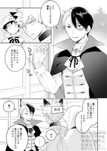 Page 10 of Invisible Lover - preview thumbnail