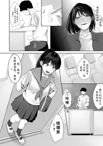 Page 4 of seiteki zettyou wo osie te！〜 sei tisiki zero noJK imouto toSEX kobetu zyugyou〜【AI translation】 - preview thumbnail