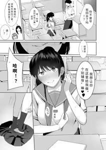 Page 5 of seiteki zettyou wo osie te！〜 sei tisiki zero noJK imouto toSEX kobetu zyugyou〜【AI translation】 - preview thumbnail