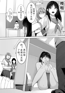 Page 8 of seiteki zettyou wo osie te！〜 sei tisiki zero noJK imouto toSEX kobetu zyugyou〜【AI translation】 - preview thumbnail