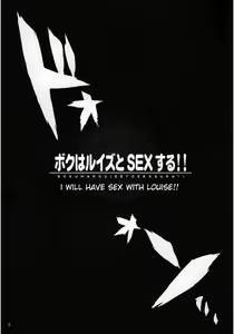 Page 6 of Boku wa Louise to Sex Suru!! | I Will Have Sex With Louise - preview thumbnail