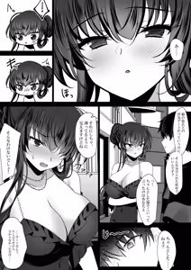 Page 5 of Saimin Kanojo Kanojo no Haha Takanashi Ouka #3 - preview thumbnail