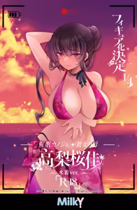 Page 71 of Saimin Kanojo Kanojo no Haha Takanashi Ouka #3 - preview thumbnail