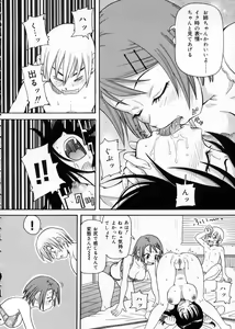 Page 34 of Chou Monzetsu Curriculum - preview thumbnail