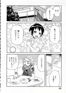 Page 42 of Chou Monzetsu Curriculum - preview thumbnail