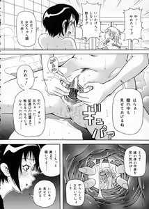 Page 50 of Chou Monzetsu Curriculum - preview thumbnail