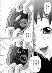 Page 54 of Chou Monzetsu Curriculum - preview thumbnail