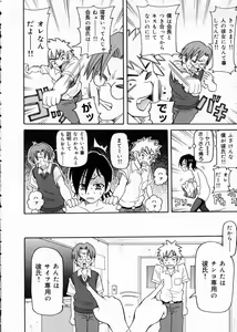 Page 10 of Chou Monzetsu Curriculum - preview thumbnail