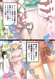 Page 3 of しのぶ旗本衆 (サークルしのぶ) DLsite|Fantia ゆらさんの浴衣ものがたり - preview thumbnail
