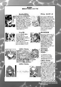 Page 22 of Dainiji Boku no Watashi no Super Bobobbo Taisen Z Oneechan to Ceony-chan Hen - preview thumbnail