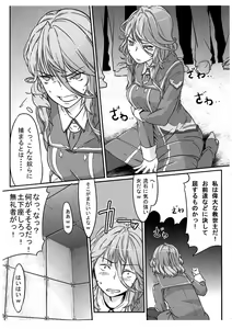Page 23 of Dainiji Boku no Watashi no Super Bobobbo Taisen Z Oneechan to Ceony-chan Hen - preview thumbnail