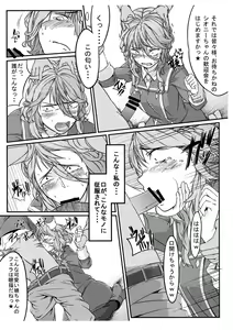 Page 24 of Dainiji Boku no Watashi no Super Bobobbo Taisen Z Oneechan to Ceony-chan Hen - preview thumbnail