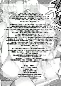 Page 50 of Dainiji Boku no Watashi no Super Bobobbo Taisen Z Oneechan to Ceony-chan Hen - preview thumbnail