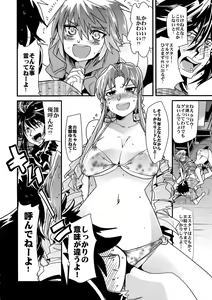 Page 10 of Dainiji Boku no Watashi no Super Bobobbo Taisen Z Oneechan to Ceony-chan Hen - preview thumbnail