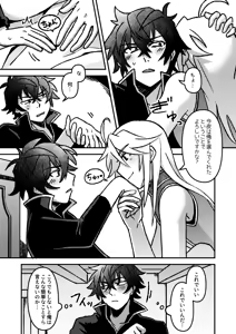 Page 14 of 好きでもなんでもない - preview thumbnail