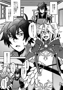 Page 2 of 好きでもなんでもない - preview thumbnail
