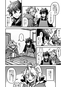 Page 3 of 好きでもなんでもない - preview thumbnail