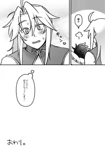 Page 34 of 好きでもなんでもない - preview thumbnail