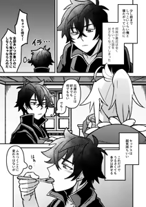 Page 6 of 好きでもなんでもない - preview thumbnail