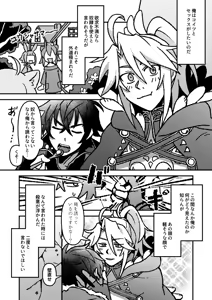 Page 7 of 好きでもなんでもない - preview thumbnail