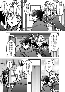 Page 10 of 好きでもなんでもない - preview thumbnail