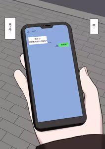 Page 6 of Otoko da to Omotteta Net no Tomodachi ga Jitsu wa Onna de Seiheki Bareteru - preview thumbnail