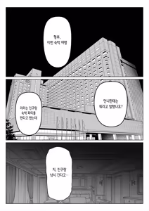 Page 31 of Tsuma no Imouto 4 | 아내의 여동생 4 - preview thumbnail