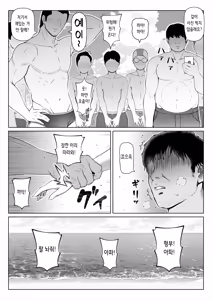 Page 10 of Tsuma no Imouto 4 | 아내의 여동생 4 - preview thumbnail