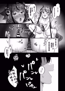 Page 25 of Hime to Master ni Ippai Oshiete Moraou ne - preview thumbnail