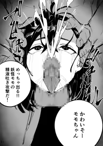 Page 373 of Decapitated Head Sex Sleeve - preview thumbnail