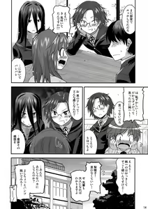 Page 14 of Riho-x! - preview thumbnail