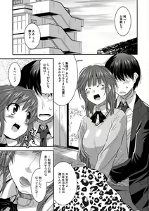 Page 3 of Riho-x! - preview thumbnail