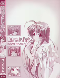 Page 6 of Mikoto to Shitai - I Want to Fuck with MIKOTO - preview thumbnail