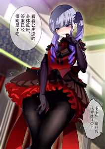 Page 16 of タイツ姫人形璃奈の処刑儀式 - preview thumbnail