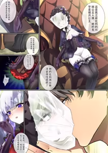 Page 8 of タイツ姫人形璃奈の処刑儀式 - preview thumbnail