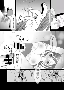 Page 7 of Akutoku no Kokoroe - preview thumbnail