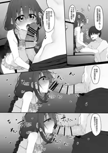 Page 13 of Imouto wa Onii-chan to Ecchi ga Shitai 4 | 妹妹想和哥哥做爱 4 - preview thumbnail