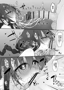 Page 15 of Imouto wa Onii-chan to Ecchi ga Shitai 4 | 妹妹想和哥哥做爱 4 - preview thumbnail